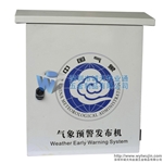 氣象預(yù)警接收機發(fā)布機機箱外殼